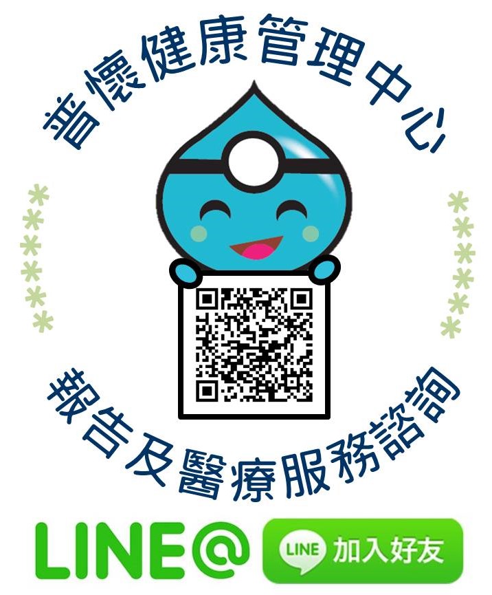 imedicare-普懷醫學診所